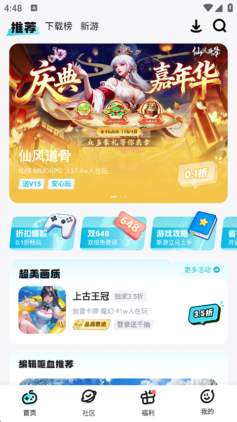 一元手游盒子