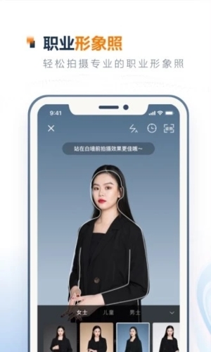 一寸照片生成器手机版