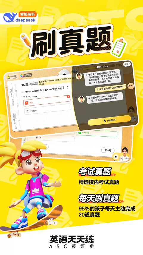 英语天天练app