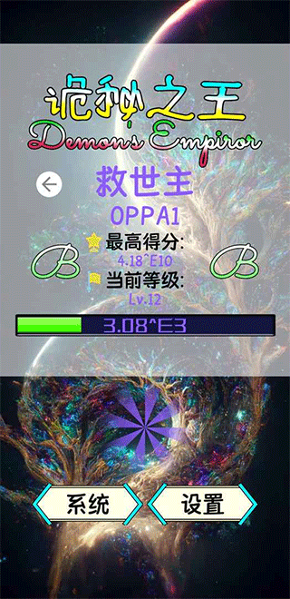 诡秘之王手游