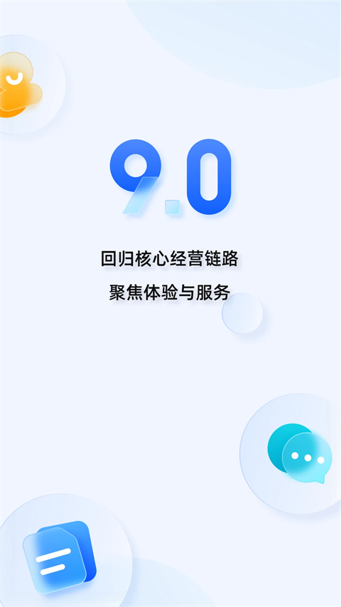 千牛淘宝天猫卖家版APP
