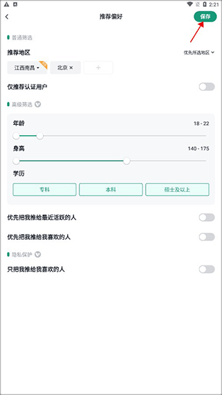 怎么改地址配图4