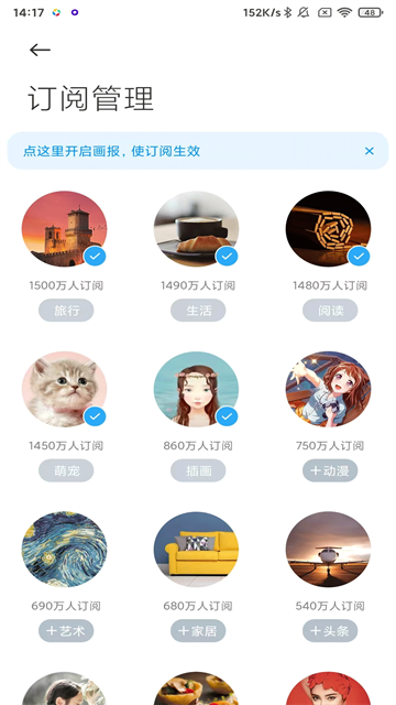 小米画报App