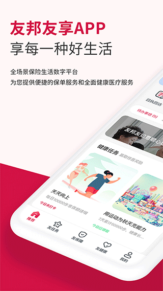 万顺车主