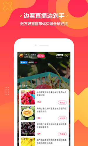 淘宝直播卖家版app