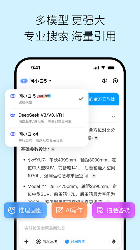 问小白极速版app