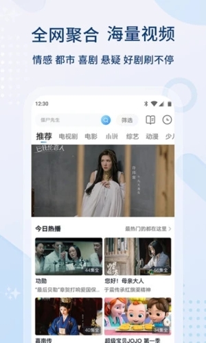 影视大全投屏版