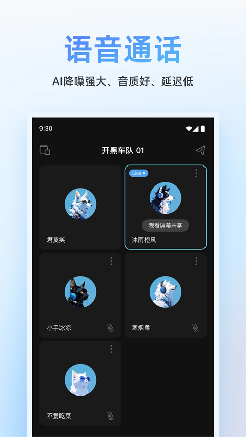 Oopz官方手机版