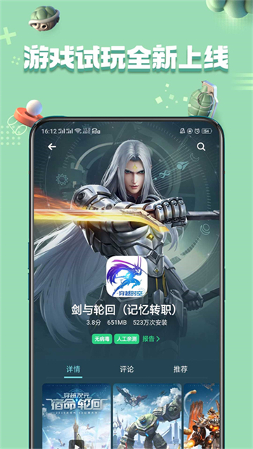 oppo软件商店低配版