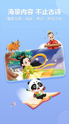 毛豆国学启蒙app
