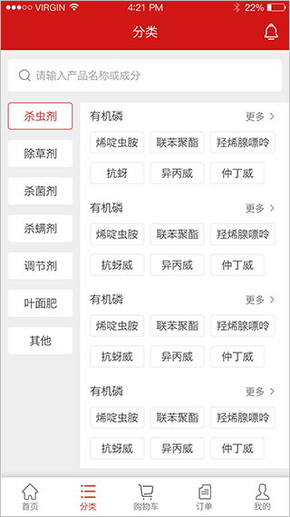 世纪农药网
