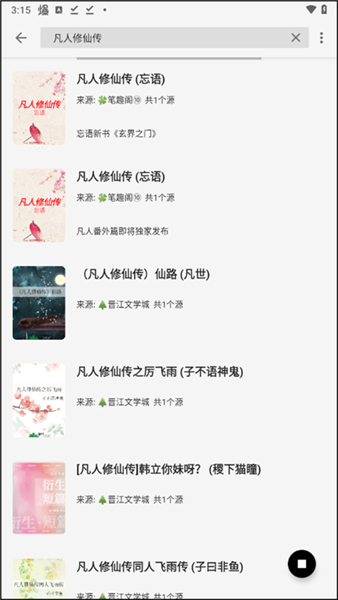 使用教程配图3