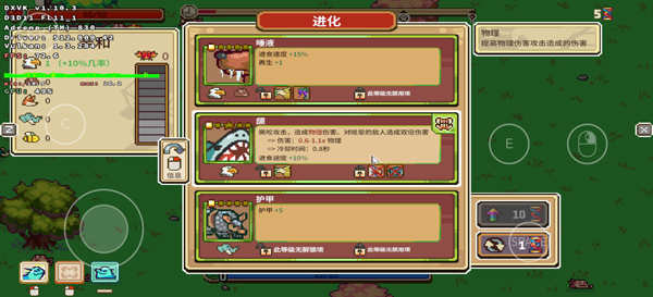 万物皆可蟹手机版