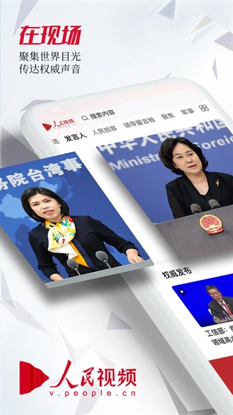 人民视频app
