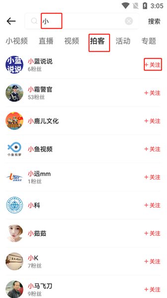 怎么关注配图2
