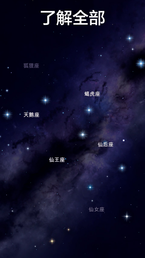 starwalk2安卓版