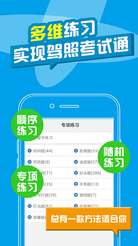 考拉驾考驾校宝典