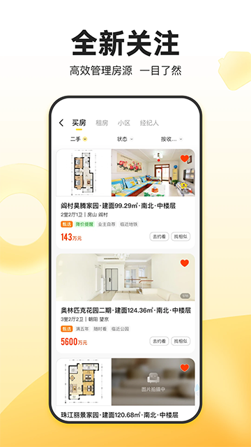 我爱我家