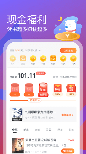 米读极速版app