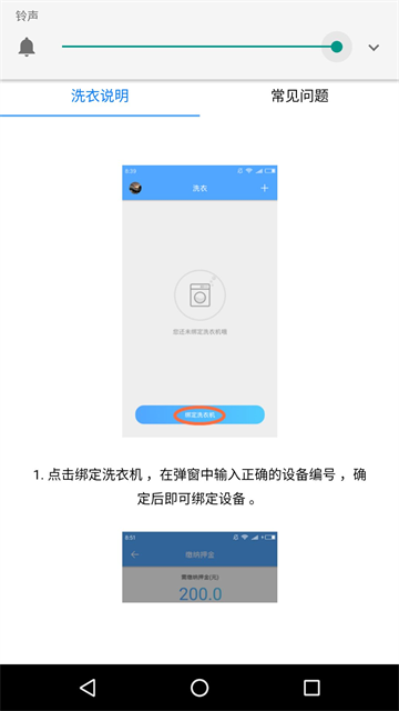 小依洗衣机app