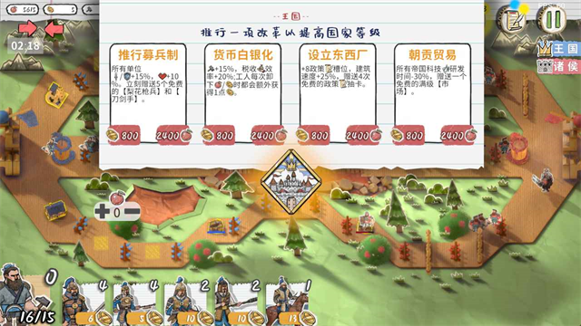 玩具帝国手机版(ToyEmpires)