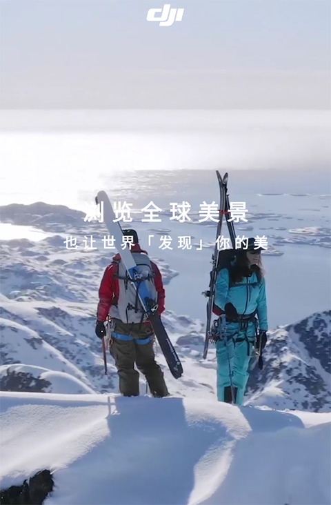 大疆无人机App官方版(DJI GO 4)