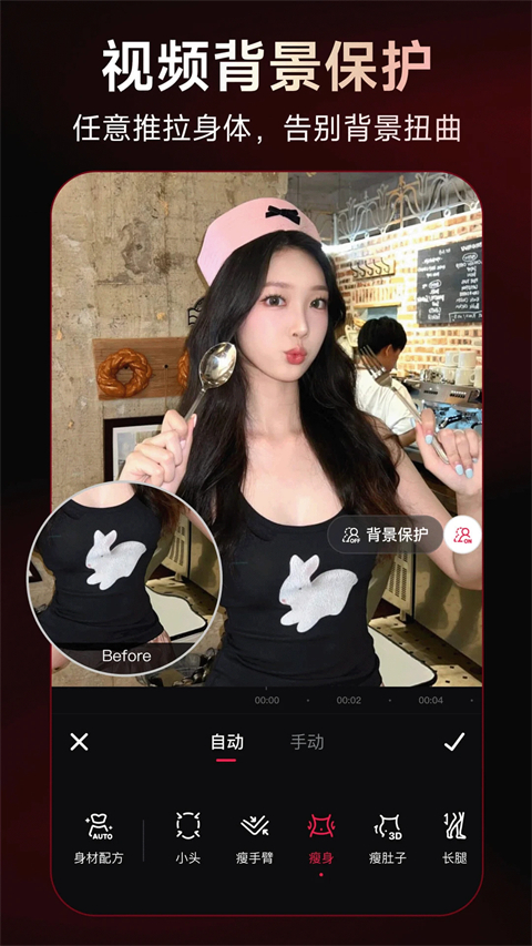 美图秀秀官方版