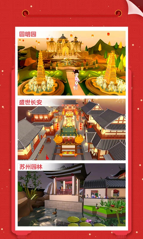 我爱拼模型应用宝版