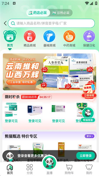如何使用配图3