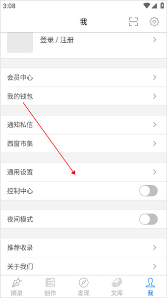怎么弄桌面诗词范围配图2