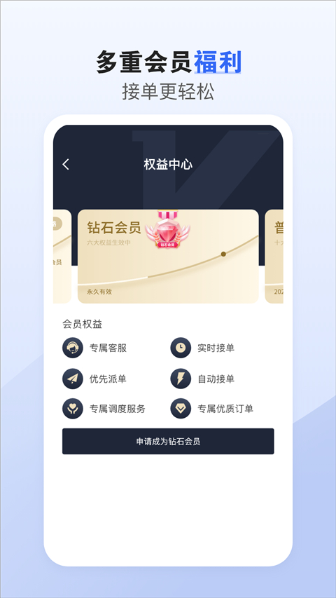 车拖车司机版app