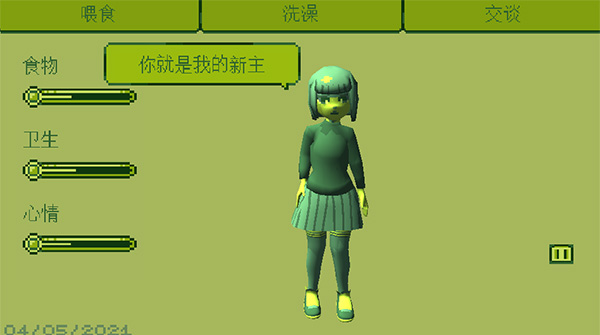 电子女孩官方正版