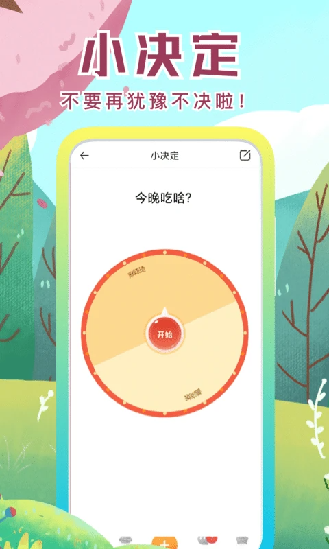 社恐快跑app