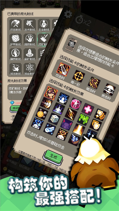 守个蛋安卓版