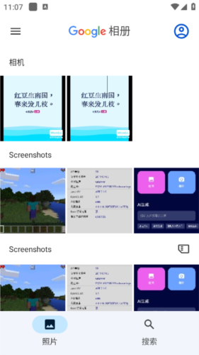Google相册安卓版1