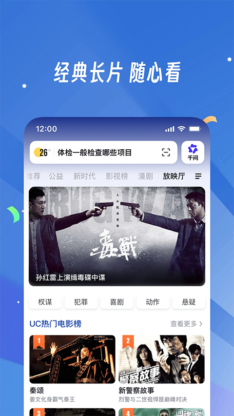ucweb浏览器app