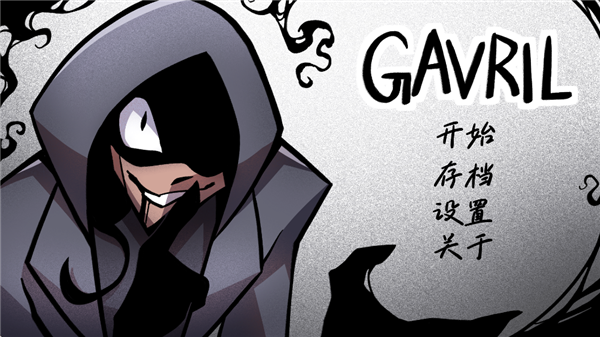 非人室友Ga