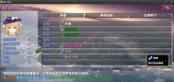 缝合尖塔