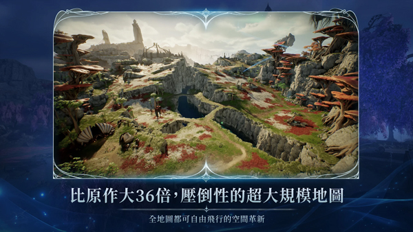 永恒之塔2(AION2)