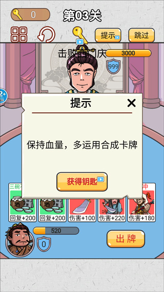 水浒梗传记游戏