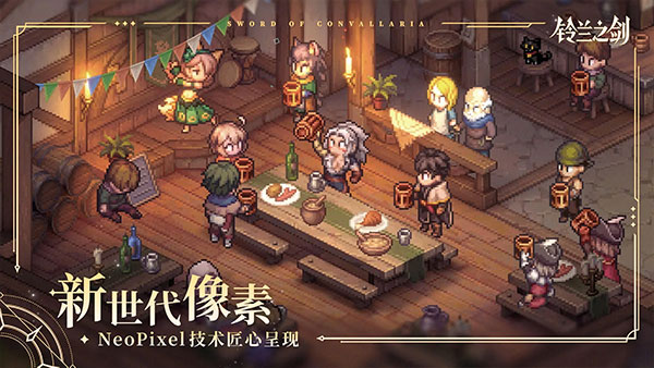 铃兰之剑手游官方正版
