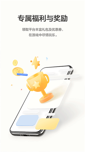 华为游戏中心APP2026