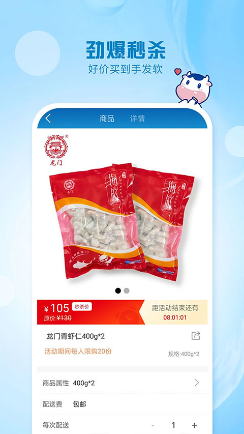 光明随心订app最新版本