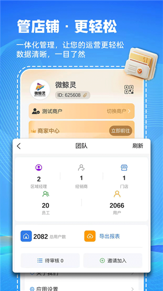 微鲸灵app手机版