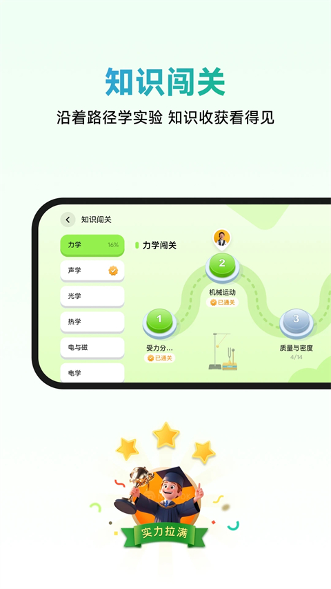 NB实验室学生端