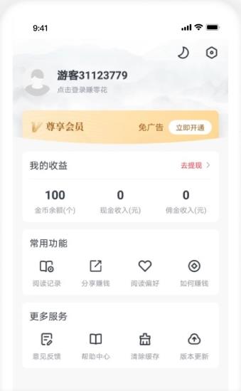 淘小说app官方下载 淘小说app官方下载