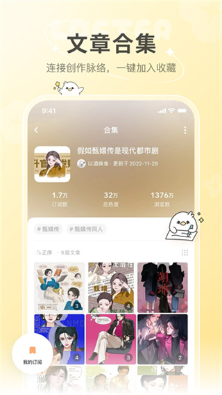 网易LOFTER官方下载