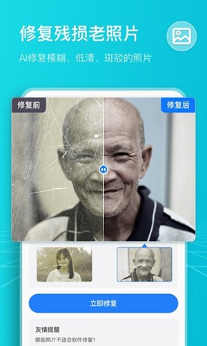 扫描计数王app