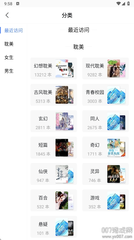 连城读书app下载手机版