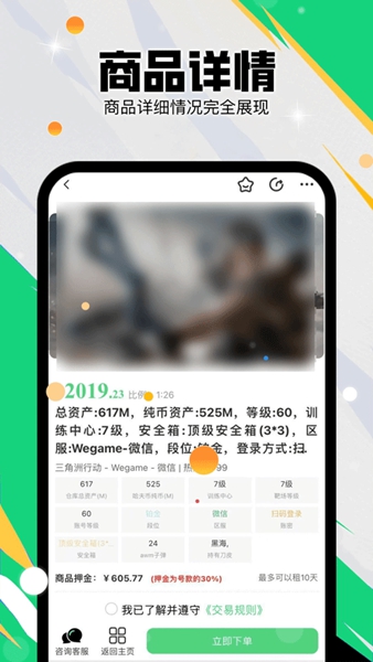 准星代售三角洲行动交易平台
